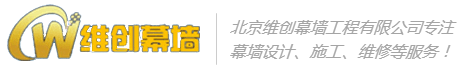 北京幕墻工程有限公司